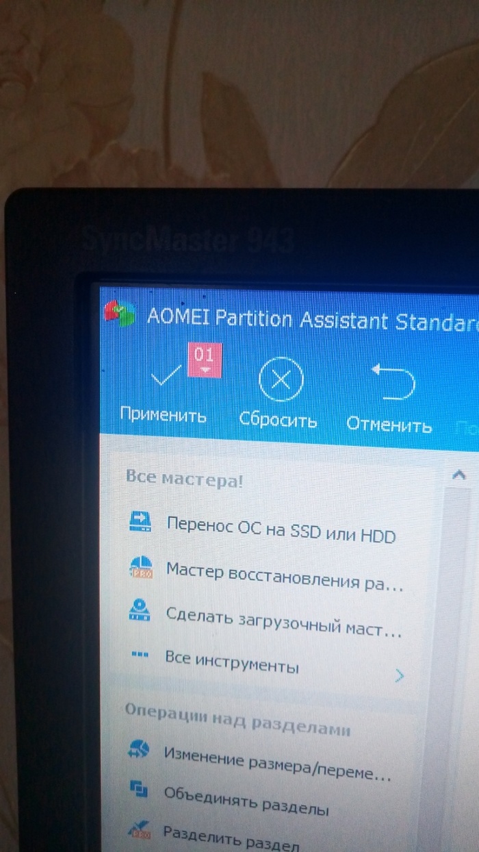 Как обрезать hdd/ssd IT, Компьютер, Ремонт, SSD, Windows, Пикабу, Длиннопост