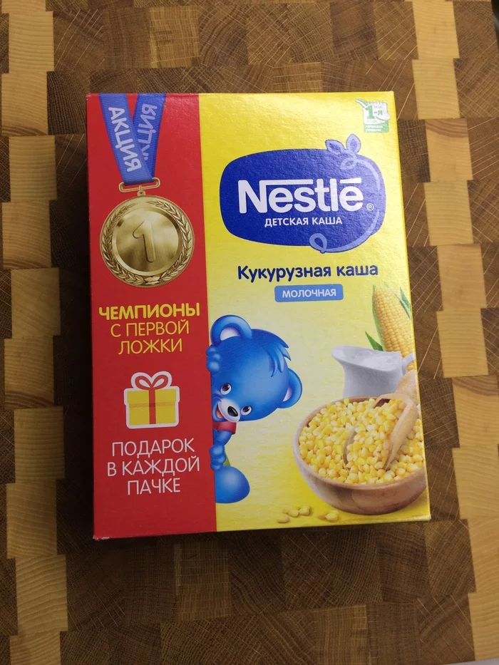 Nestle. I have your prize, but I won't give it to you. - My, Buhurt, Stock, NestlГ© for children, Swearing, Mat, Longpost, Nestle