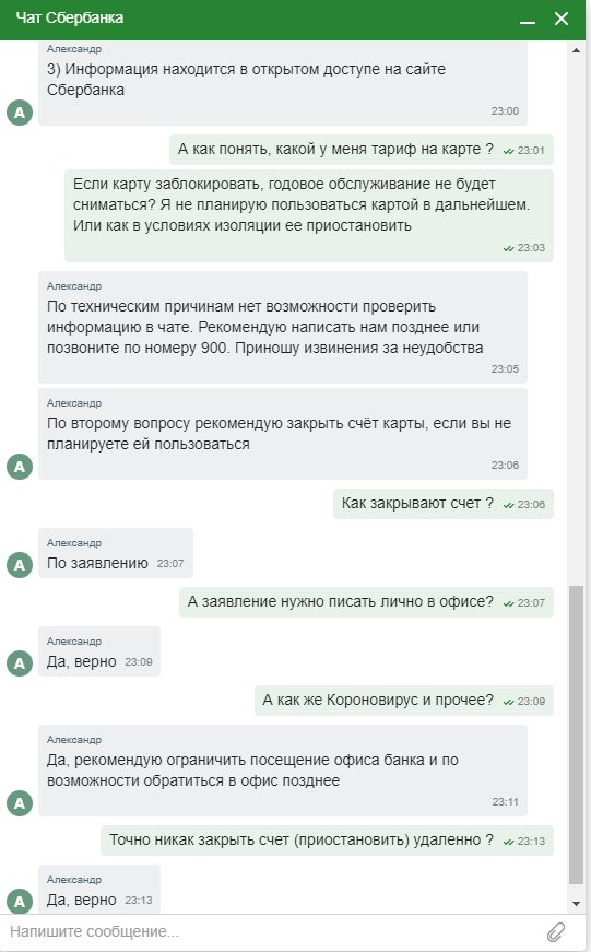 Sberbank and card closure during self-isolation - My, Novosibirsk, Sberbank, Longpost