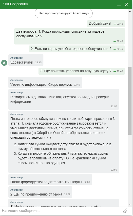 Sberbank and card closure during self-isolation - My, Novosibirsk, Sberbank, Longpost