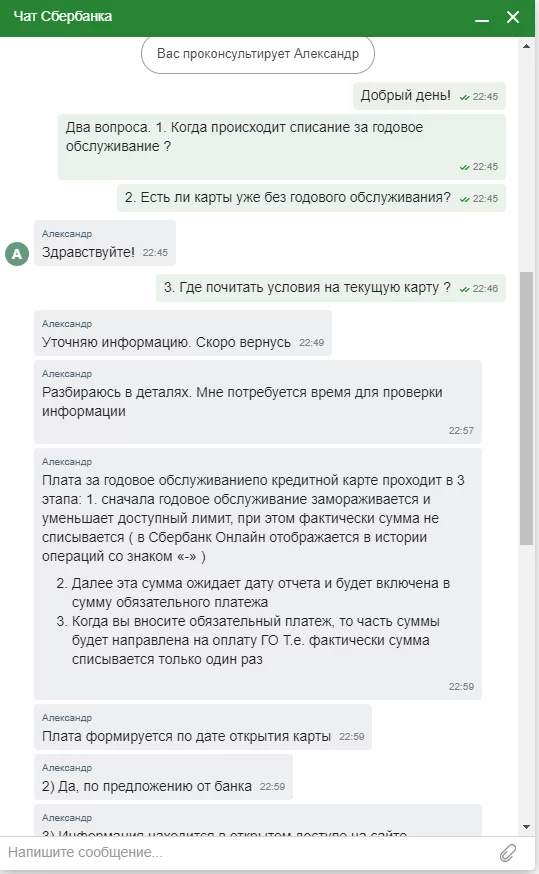 Sberbank and card closure during self-isolation - My, Novosibirsk, Sberbank, Longpost