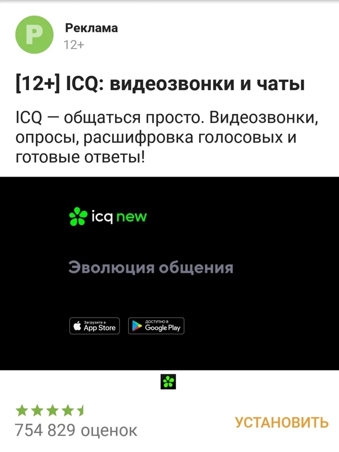 The world has become clearer due to the coronavirus - Yandex Direct, Screenshot, Coronavirus, Icq, Advertising, contextual advertising, Advertising on Peekaboo