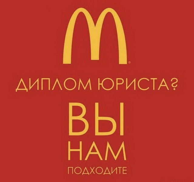 Как я работал в Макдоналдс Ч.1 - Моё, Работа, Макдоналдс, Москва, Фастфуд, Подработка, Реальная история из жизни, История, Истории из жизни, Длиннопост