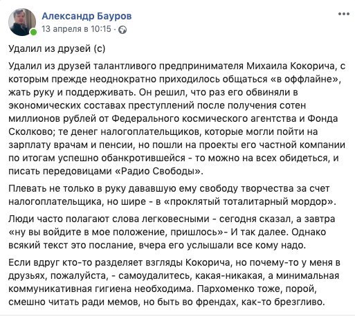 Passion for Cosmonautics Day - April 12 - Cosmonautics Day, Dmitry Rogozin, Space, Longpost, Screenshot, Politics