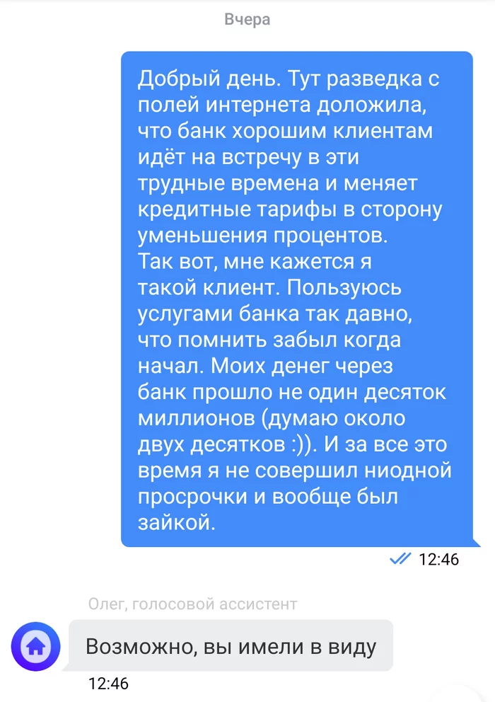 Понижение ставки по кредитной карте - Моё, Тинькофф банк, Кредит, Финансы, Банк, Длиннопост