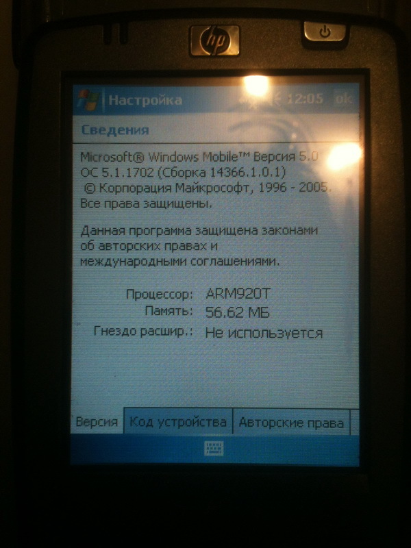 HP iPAQ hx2490 - винда в твоём кармане. Ну как винда... - Ретротехника, Карманный компьютер, Длиннопост