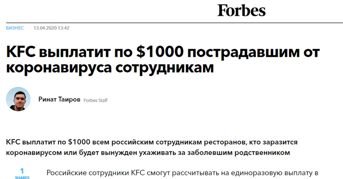KFC выплатят по 1000 баксов пострадавшим сотрудникам | Пикабу