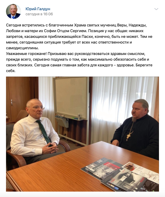 In Belgorod, the mayor announces that there are no restrictions on Easter. Moreover, it restricts traffic for Easter events - My, Belgorod, Self-isolation, Easter, Galdun, Star Wars, Longpost, Coronavirus, Idiocy