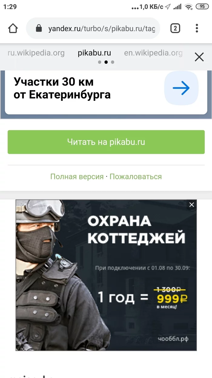 Is this kind of mask really trendy now? - Lag, contextual advertising, Hint, Sarcasm