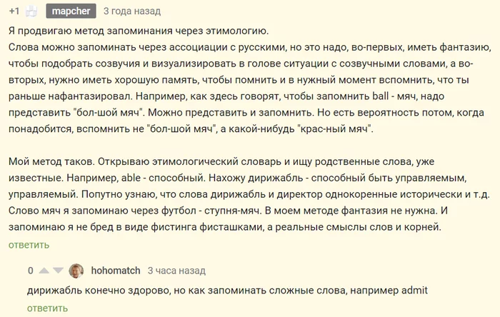 Этимология, любовь моя... - Моё, Английский язык, Этимология, Слова, Запоминание слов, Корень слова, Приставки, Латынь, Длиннопост