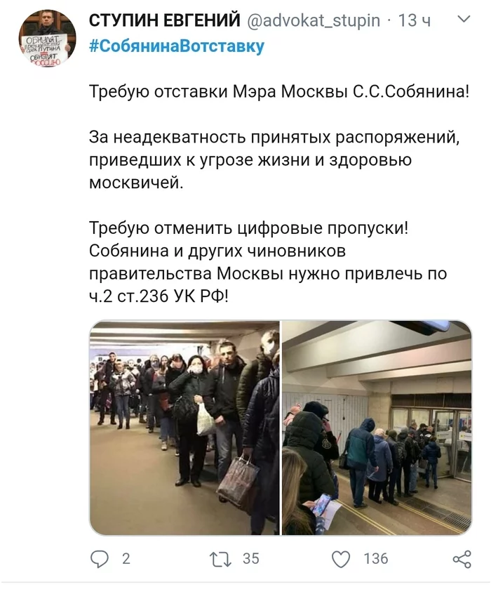 После вчерашней давки в метро москвичи требуют отставки Собянина Метро, Сергей Собянин, Коронавирус, Давка, Москва, Политика
