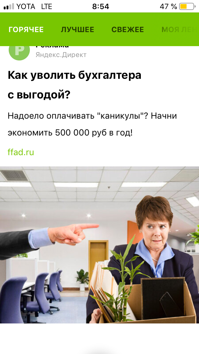 Amazing advertisement on Pikabu - Advertising on Peekaboo, Yandex Direct, Screenshot