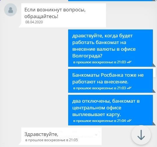 BCS Bank turned off ATMs at the height of quarantine - My, Bank, ATM, Bcs, Quarantine, Self-isolation, Fine, Volgograd, Volzhsky, Longpost