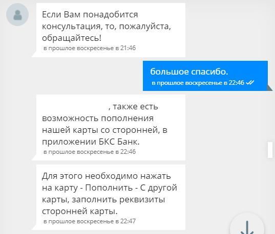 BCS Bank turned off ATMs at the height of quarantine - My, Bank, ATM, Bcs, Quarantine, Self-isolation, Fine, Volgograd, Volzhsky, Longpost