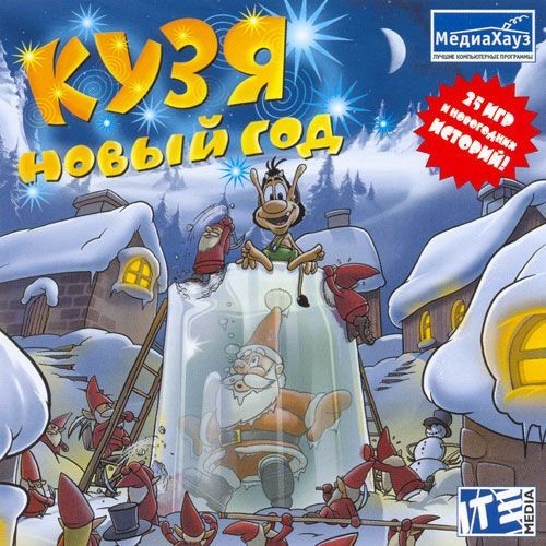 Power of Peekaboo, help me find the toy! - Kuzya, New Year, Looking for a game, Longpost