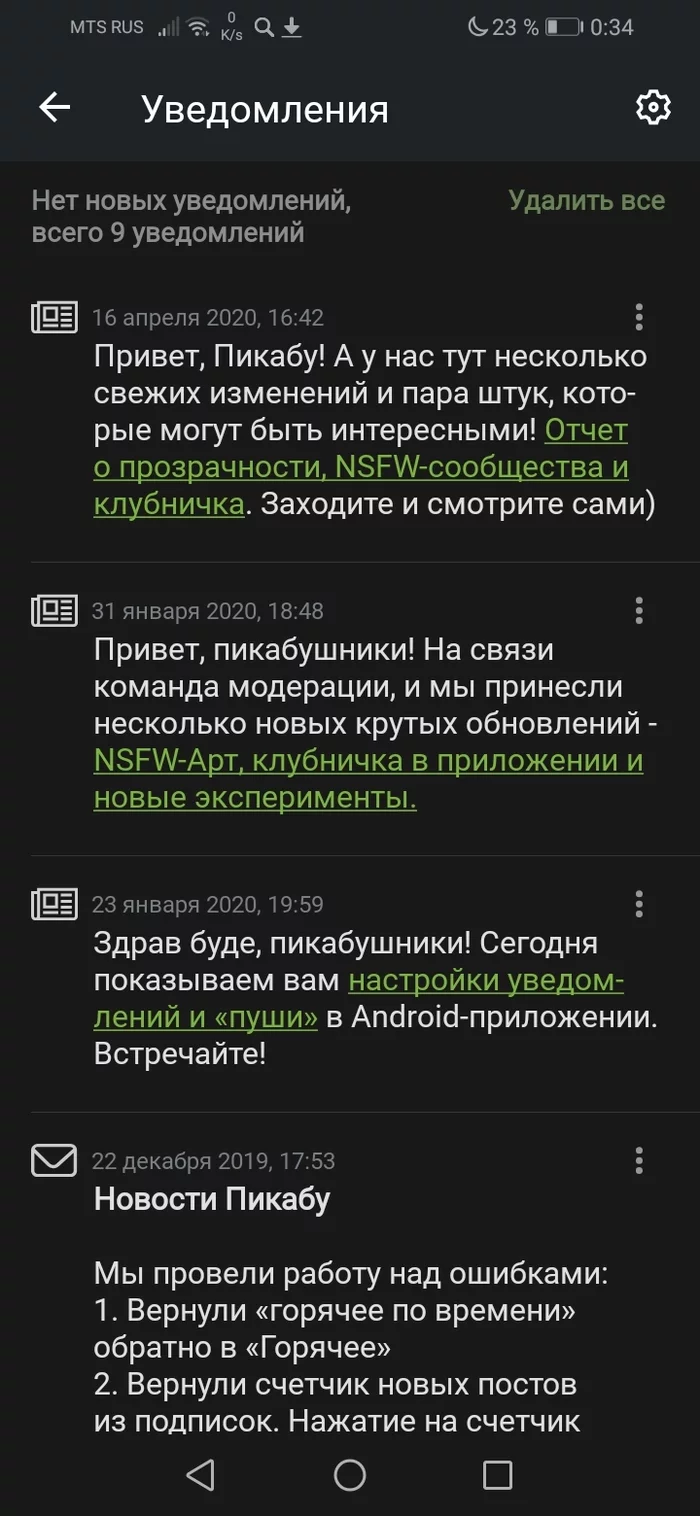 Проблемка - Моё, Проблема, Приложение Пикабу, Приложение на Android, Гиперссылка, Длиннопост