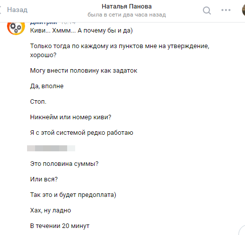 Как меня прокинули на бабки (перезалив) - Моё, Художник, ВКонтакте, Длиннопост