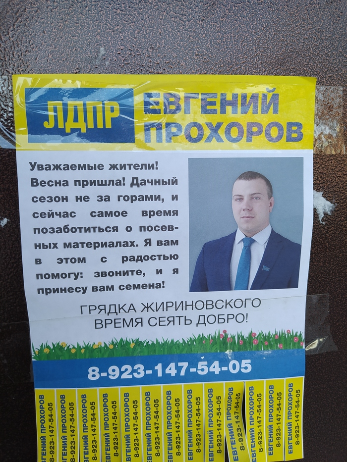 Время сеять добро | Пикабу