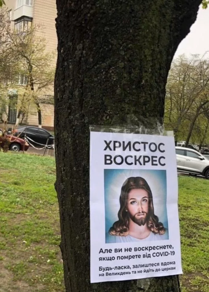 Today in Kyiv - Coronavirus, Easter, Leaflets