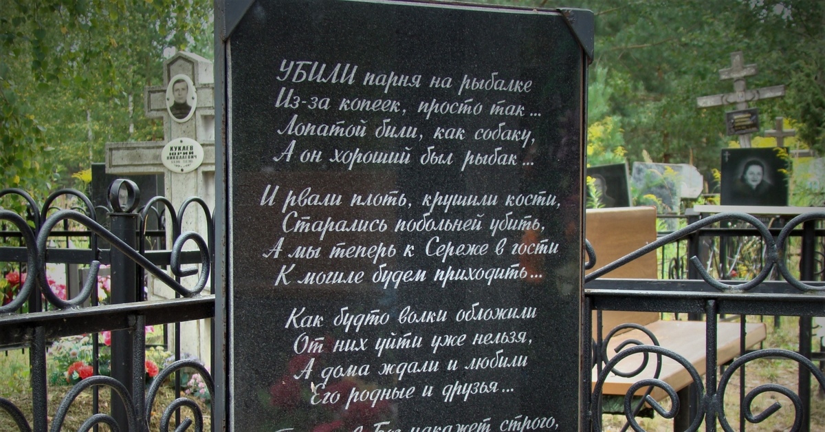 Могильные вопросы. Надгробные надписи. Надгробие с надписью. Надписи на памятники надгробные. Надпись на надгробной плите.