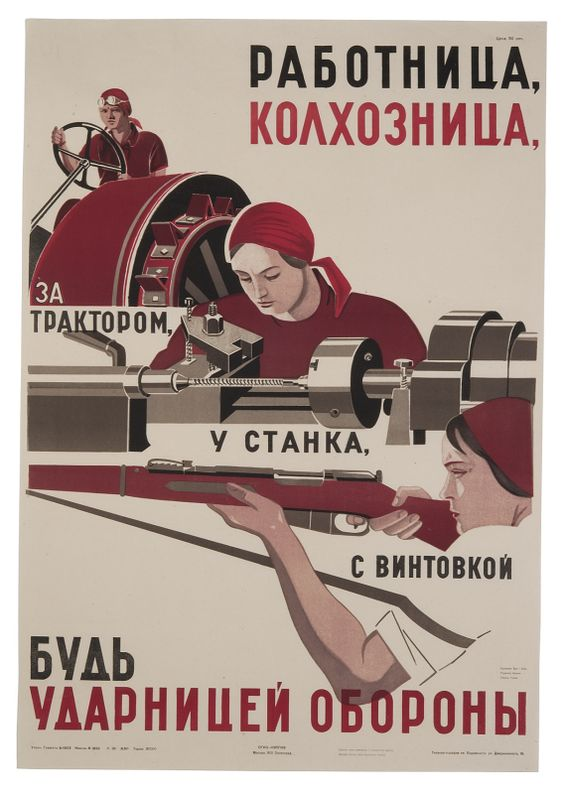 Strong rear - Poster, Women's work, Rear, The Second World War, Longpost