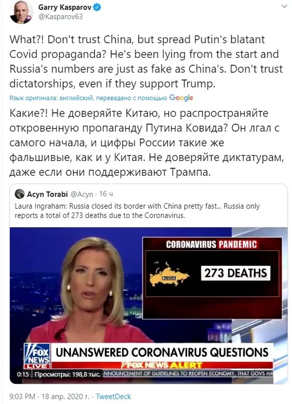 Каспарова порвало, после заявления журналистки Fox News - Политика, Гарри Каспаров, Fox News, Twitter, Демократы, США, Россия, Видео