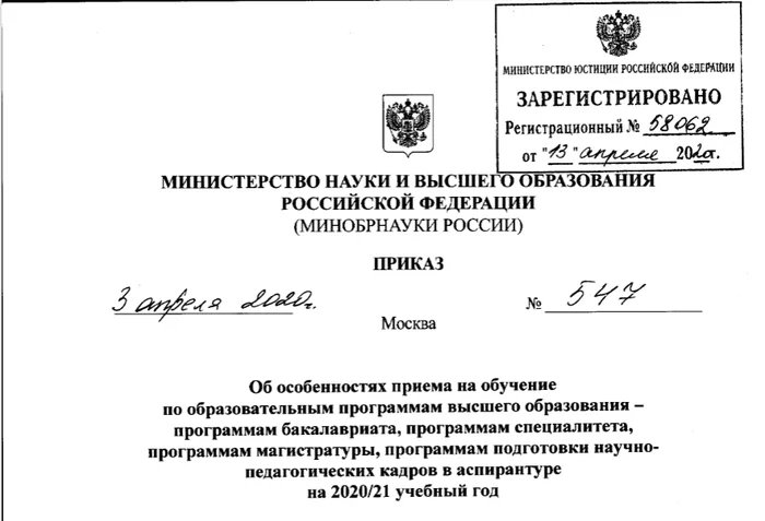 The beauty of the Ministry of Education and Science - Unified State Exam, Admission to the University, Ministry of Education and Science of the Russian Federation, Longpost