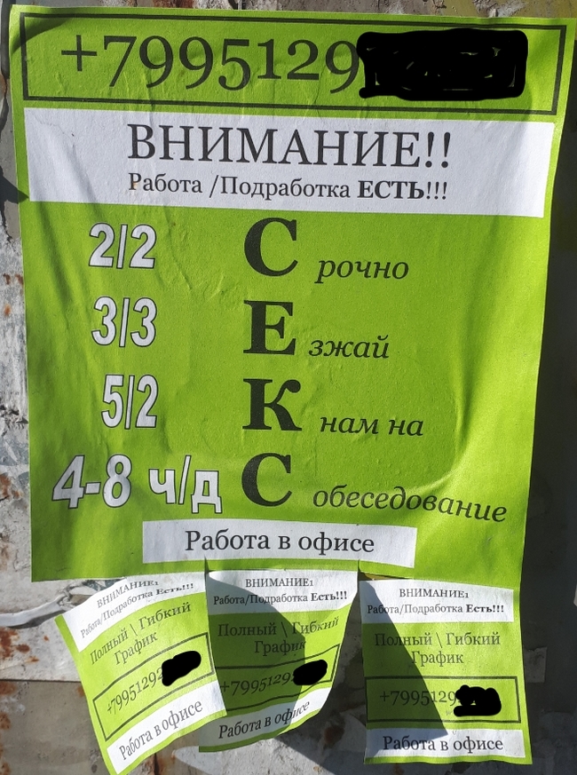 Объявление