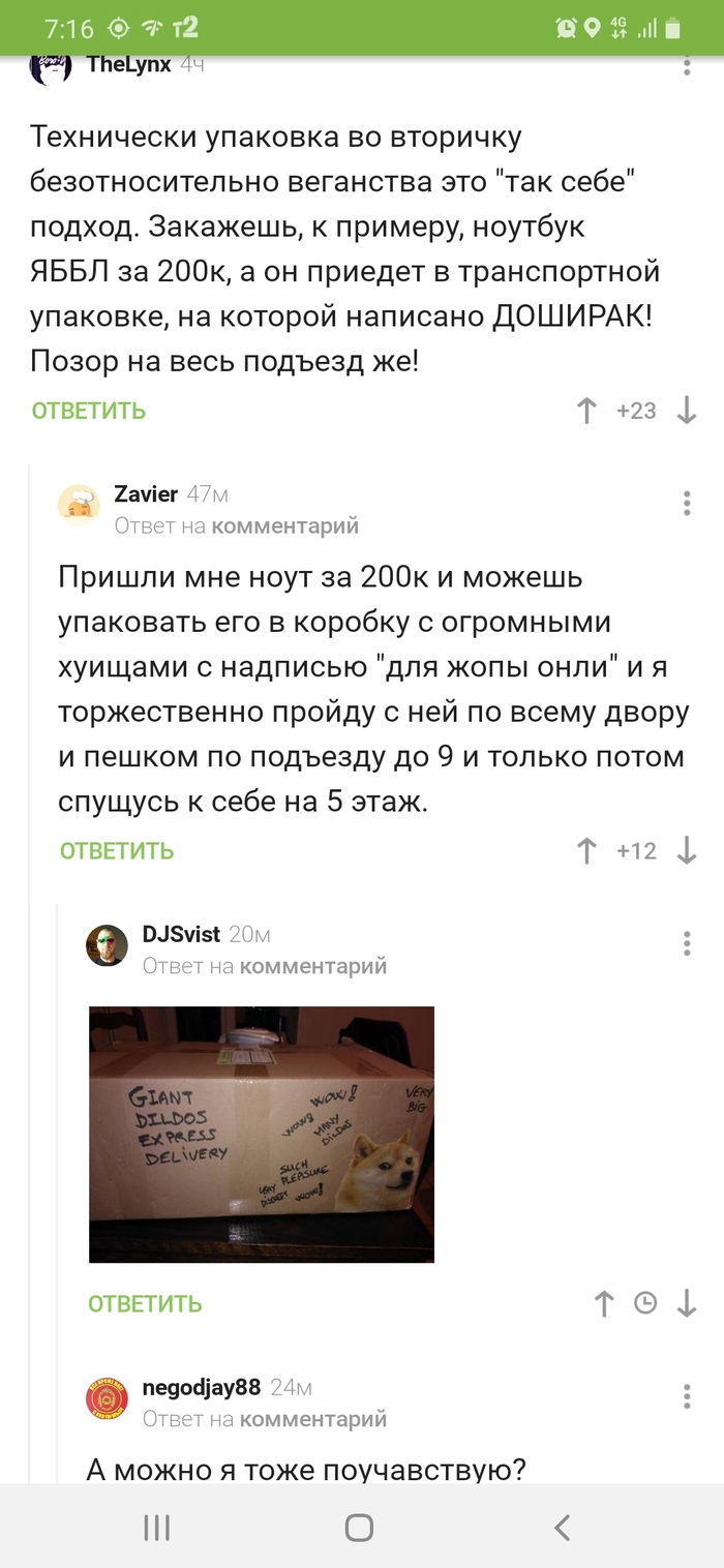 Можно и мне так упаковывать?