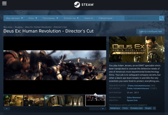    Deus Ex Human Revolution.   ? Deus Ex Human Revolution, Steam, , 