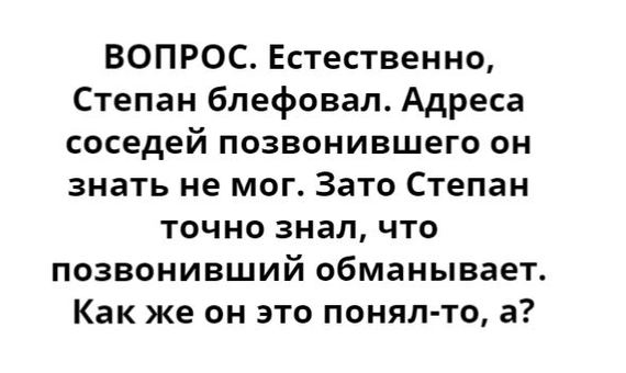 Опасная игра Степана Вареникова. 10 детективных загадок - Детектив, Логическая задача, Длиннопост, Инспектор Варнике