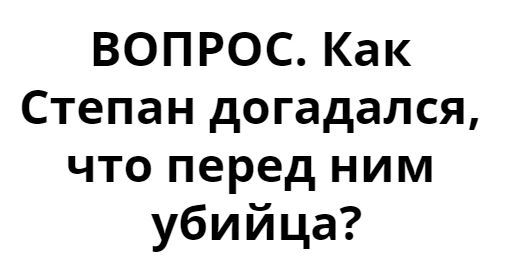 Опасная игра Степана Вареникова. 10 детективных загадок - Детектив, Логическая задача, Длиннопост, Инспектор Варнике