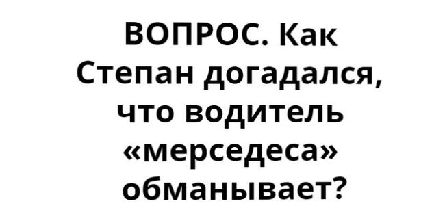 Опасная игра Степана Вареникова. 10 детективных загадок - Детектив, Логическая задача, Длиннопост, Инспектор Варнике