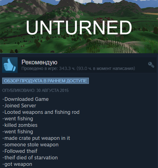 Funny reviews on Steam (part 9) - My, Games, Screenshot, Rust, Ark: Survival Evolved, Unturned, Hurtworld, Steam, Longpost, Steam Reviews