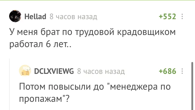 Карьерный рост - Описка, Скриншот, Трудовая книжка, Карьера