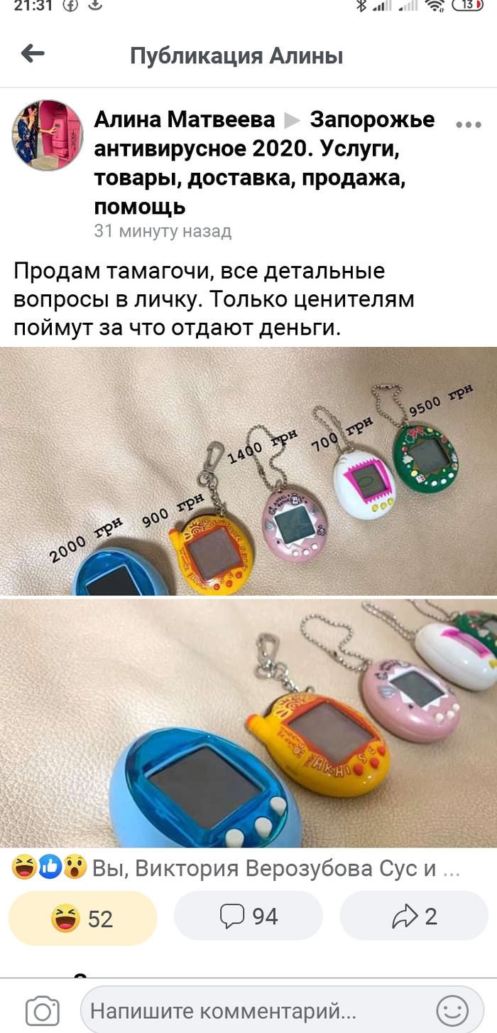 Tamagotchi: истории из жизни, советы, новости, юмор и картинки — Все посты,  страница 13 | Пикабу