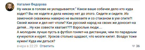 Peter. Self-isolation. Snitches - Coronavirus, Self-isolation, Cattle, Informer, Saint Petersburg, Primorsky District, In contact with, Comments, Longpost