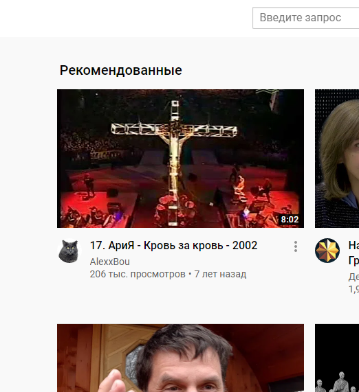Рекомендации YouTube сегодня утром