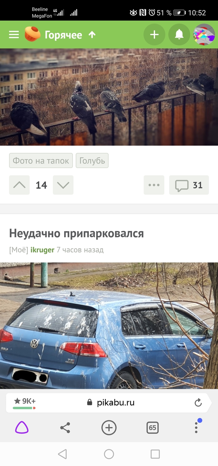 Удачное совпадение