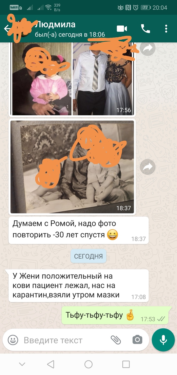 Скрестил пальцы