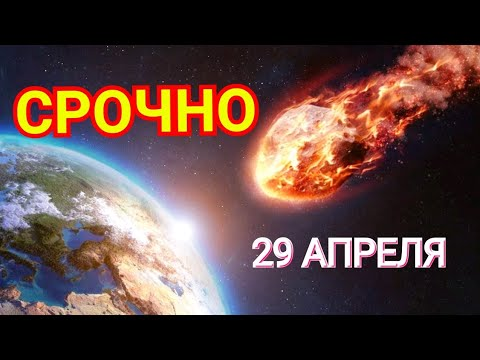 Комета 29042020 ))