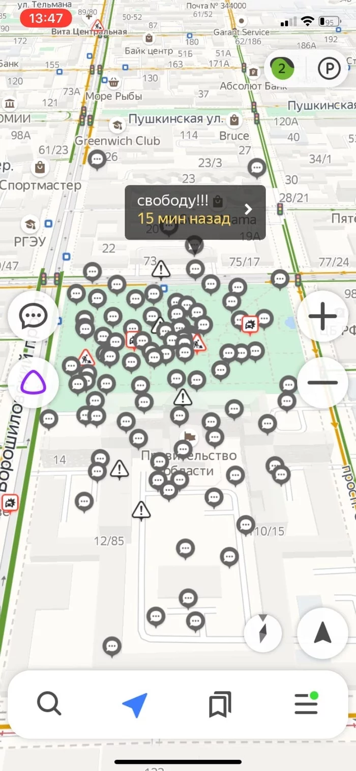 Митинг онлайн Юмор, Митинг, Самоизоляция, Карантин, Длиннопост, Ростов-на-Дону Митинг онлайн Юмор, Митинг, Самоизоляция, Карантин, Длиннопост, Ростов-на-Дону