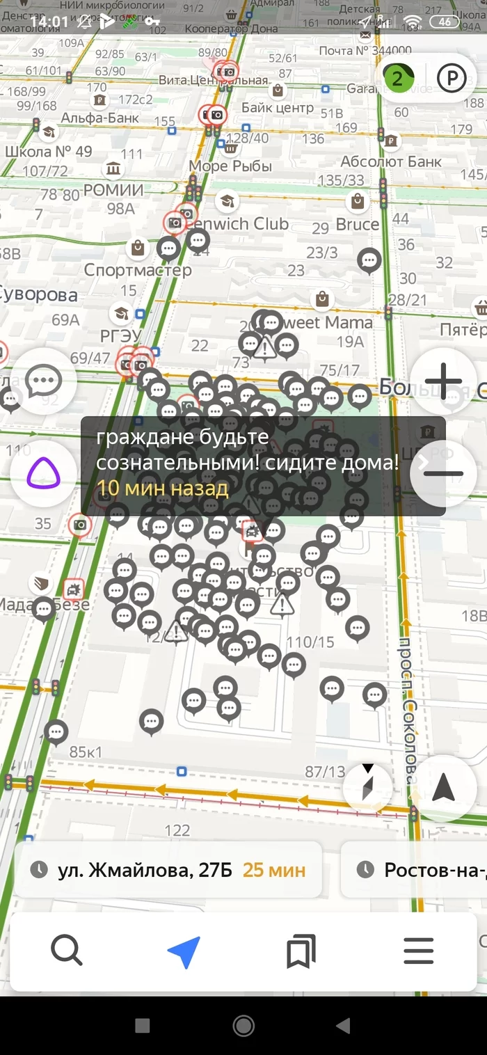 В Ростове на Дону проходит онлайн митинг Митинг, Народ против, Народные волнения, Ростов-на-Дону, Длиннопост В Ростове на Дону проходит онлайн митинг Митинг, Народ против, Народные волнения, Ростов-на-Дону, Длиннопост