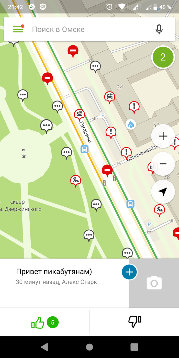 Онлайн митинг