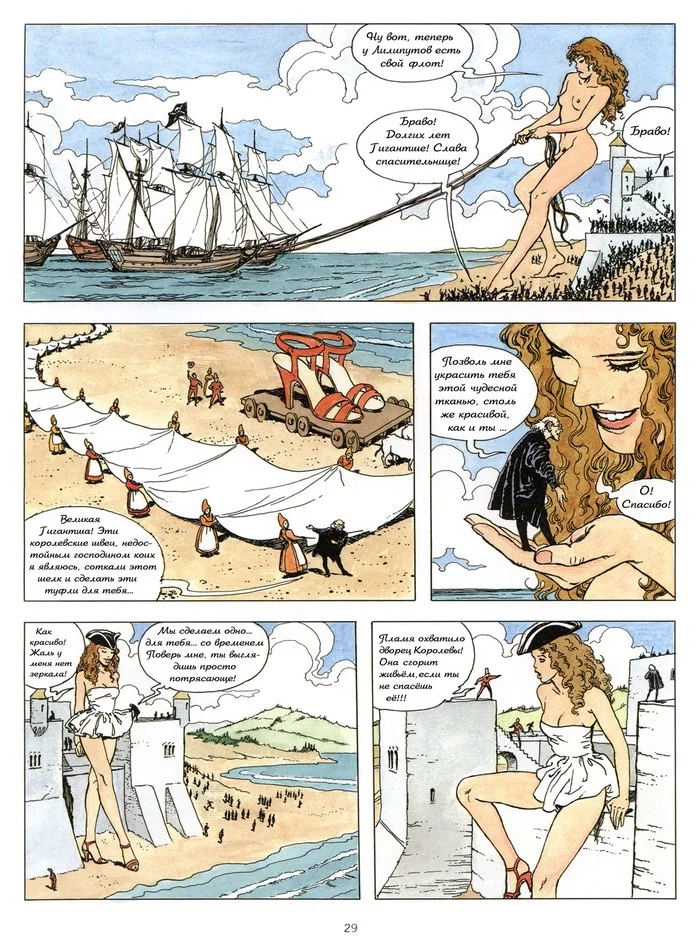 Гулливериана (часть 2) - NSFW, Арт, Эротика, Рисованная эротика, Комиксы, Длиннопост, Гулливер, Milo Manara, 18+