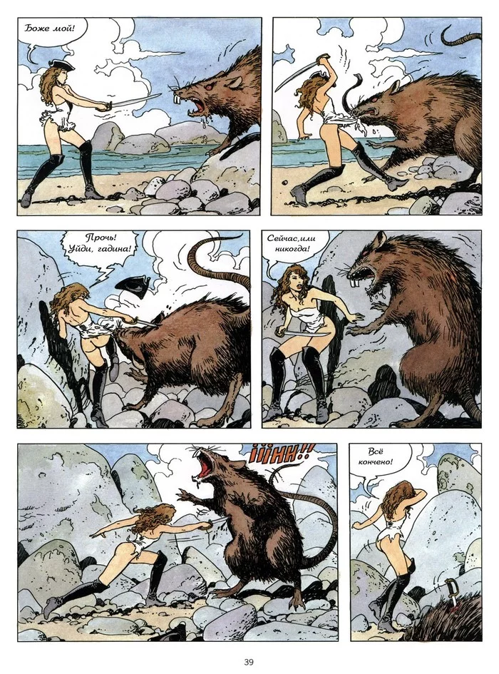 Гулливериана (часть 2) - NSFW, Арт, Эротика, Рисованная эротика, Комиксы, Длиннопост, Гулливер, Milo Manara, 18+