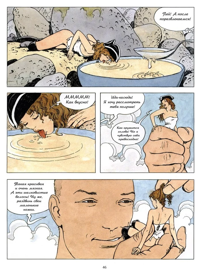 Гулливериана (часть 2) - NSFW, Арт, Эротика, Рисованная эротика, Комиксы, Длиннопост, Гулливер, Milo Manara, 18+