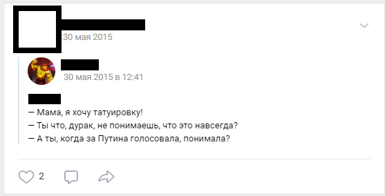 Стабильность... - Владимир Путин, Скриншот, Политика