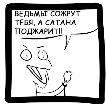 Буква А - Smbs, Улица сезам, Средневековье, Комиксы, Перевел сам, Smbc