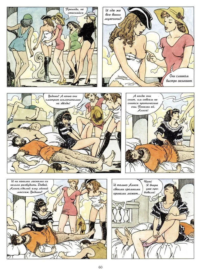 Гулливериана (часть 3, заключительная) - NSFW, Арт, Эротика, Рисованная эротика, Комиксы, Длиннопост, Гулливер, Milo Manara, 18+